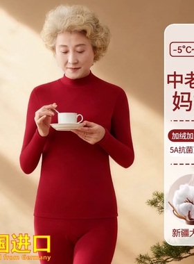 德国进口中老年人本命年秋衣秋裤套装妈妈女衣服红色保暖内衣马年