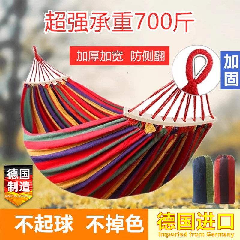 德国进口吊床户外秋千野外