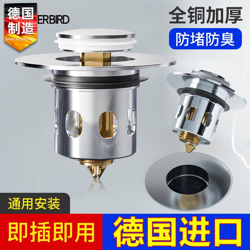 德国进口洗手盆漏水塞子下水器