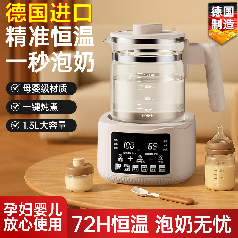 德国进口家用恒温壶养生电热水壶