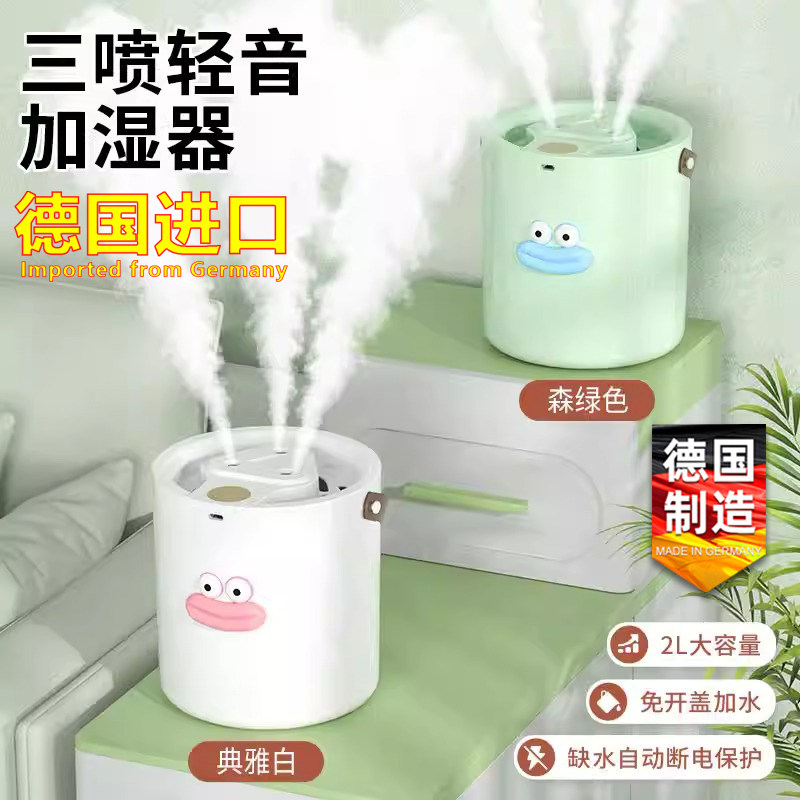 德国进口空气加湿器家用静音卧室2026新款桌面小型迷你便携补水