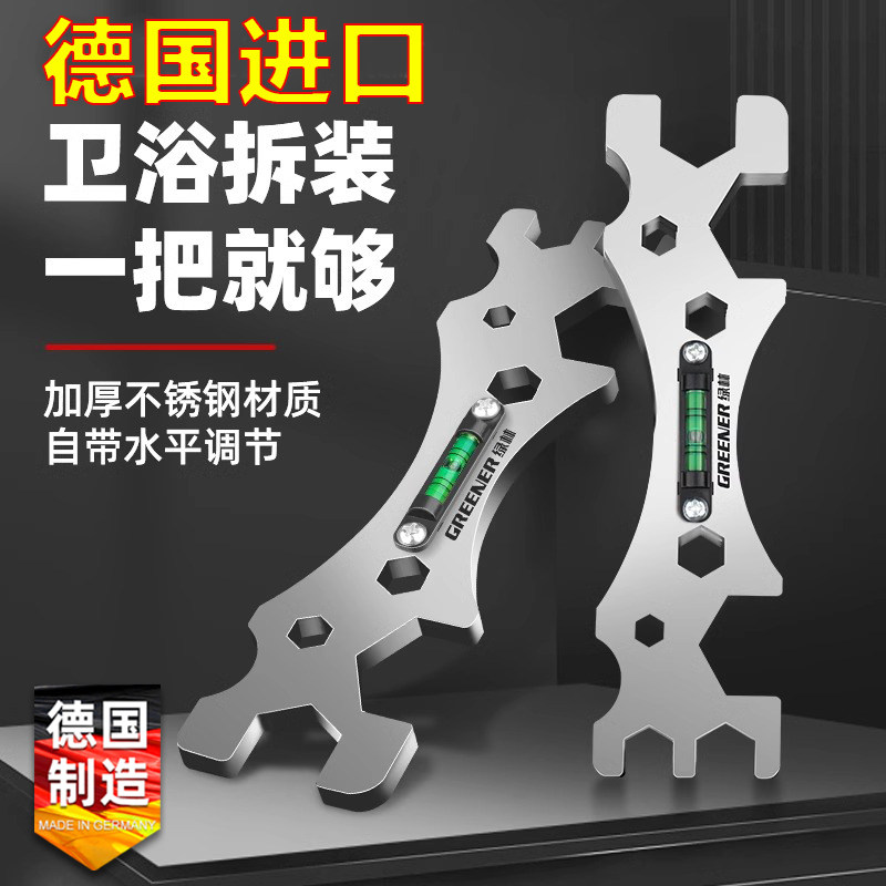 德国进口花洒安装多功能卫浴扳手