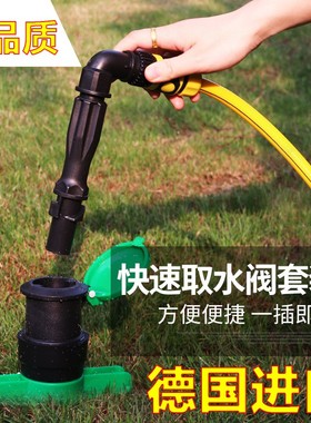 德国进口园林快速取水阀门箱6分1寸绿化水管地接头绿化地插取水杆