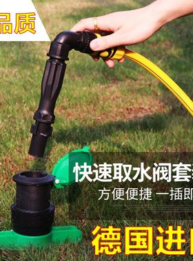 德国进口园林快速取水阀门箱6分