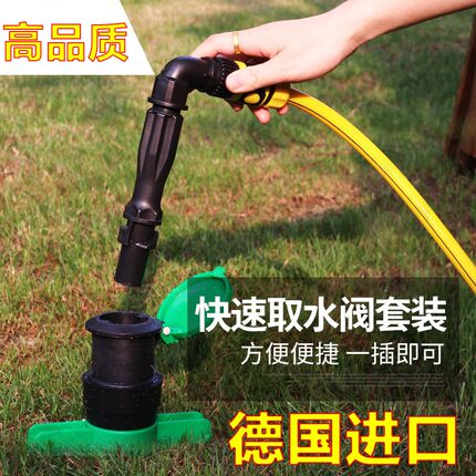德国进口园林快速取水阀门箱6分1寸绿化水管地接头绿化地插取水杆