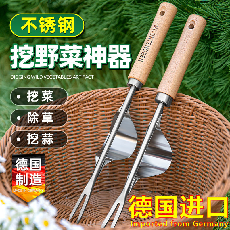 德国进口挖野菜神器小铲子挖荠菜