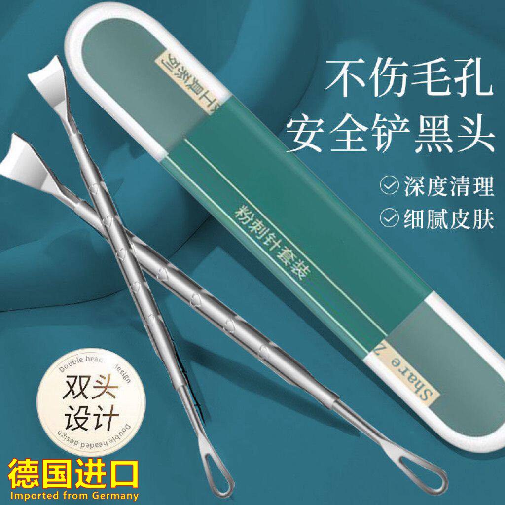 德国进口黑头铲粉刺刮双头手动