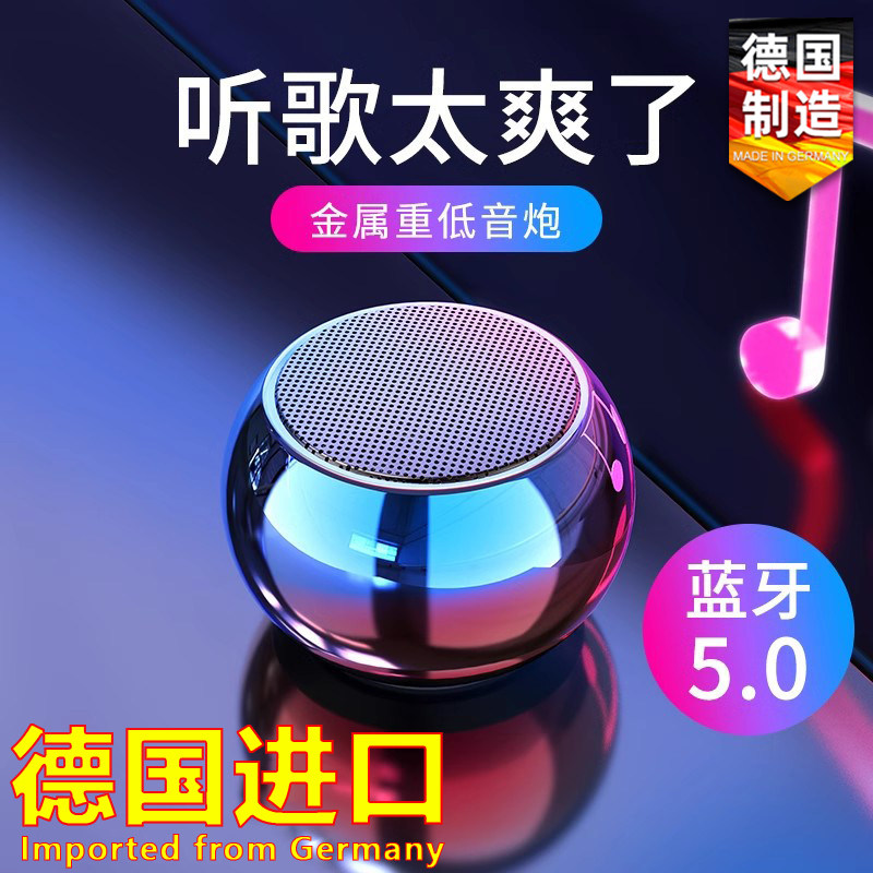 德国进口无线小型音响大音量蓝牙音箱低音炮户外迷你2026新款便携