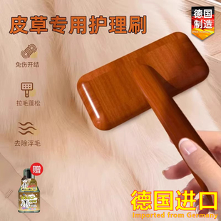 德国进口皮草专用刷打理梳毛衣神器毛领羊绒大衣的刷子羊毛护理刷