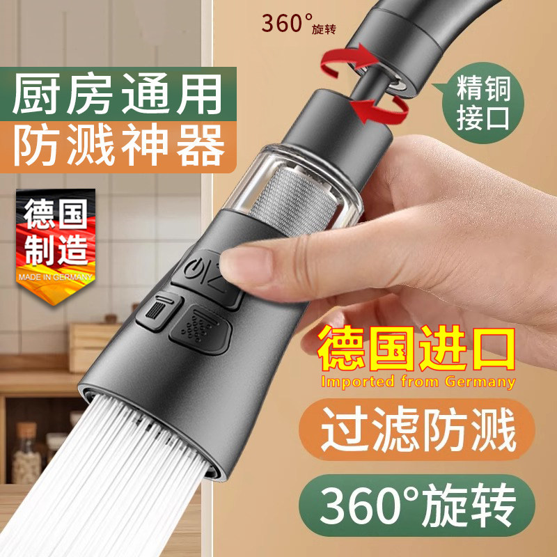 德国进口水龙头过滤器高端自来水家用延伸万能通用厨房防溅水神器