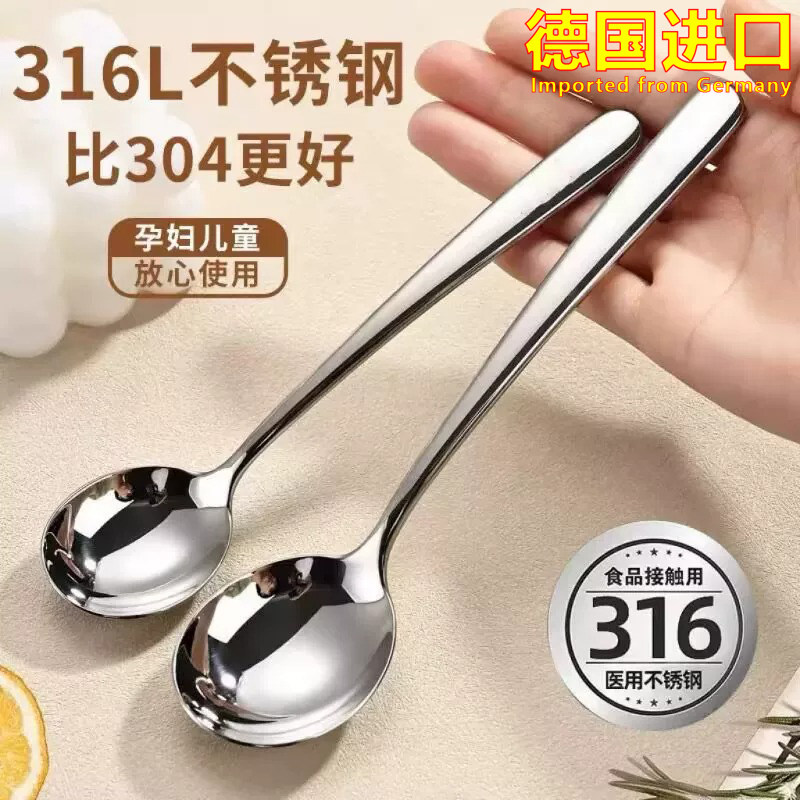 德国进口食品级316L不锈钢勺子