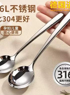 德国进口食品级316L不锈钢勺子