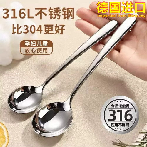 德国进口食品级316L不锈钢勺子