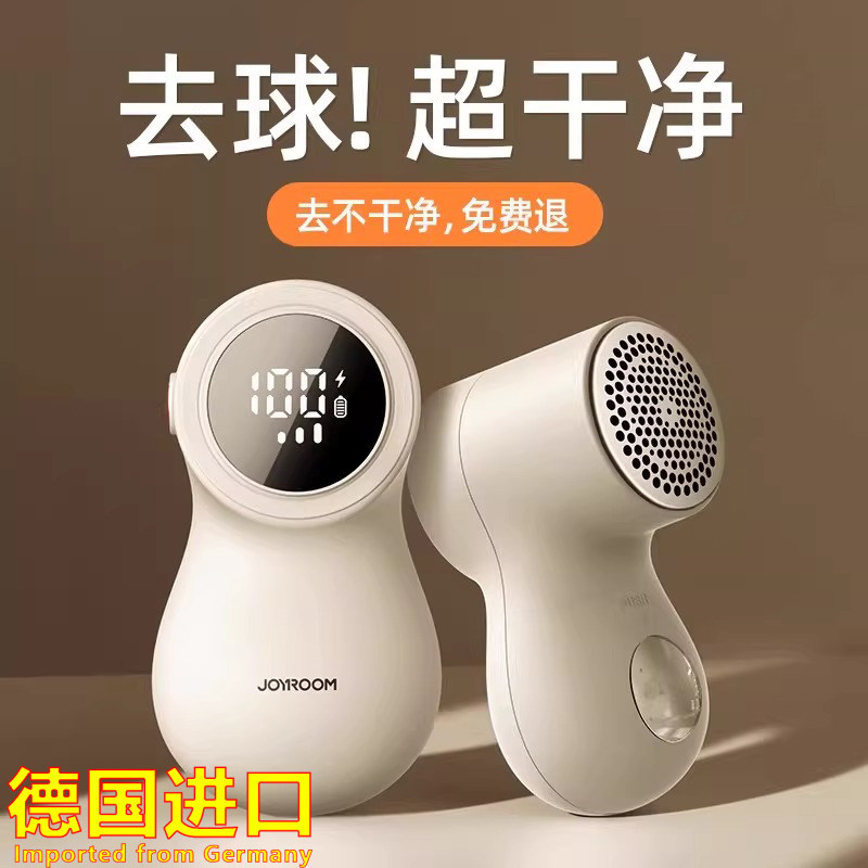 德国进口毛球修剪器家用充电式