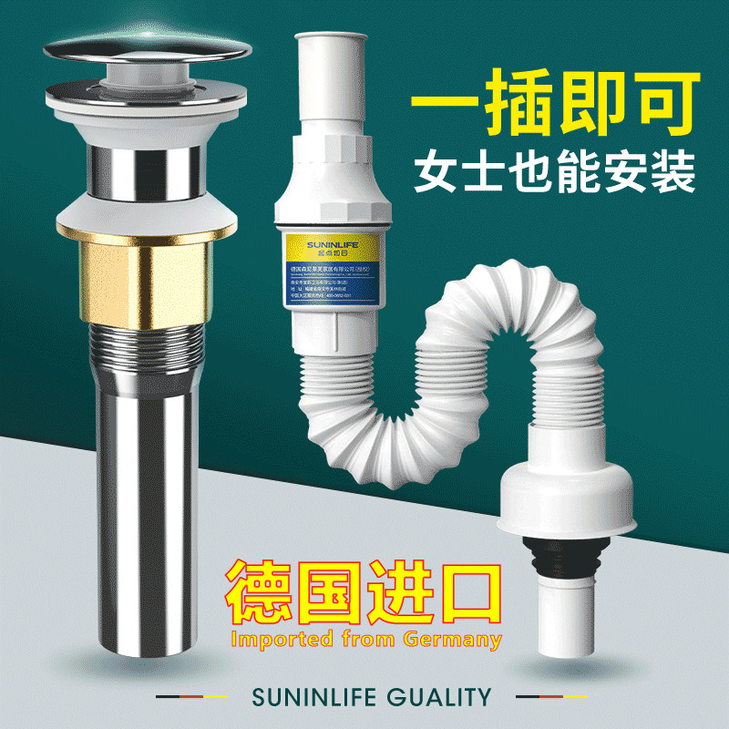 德国进口卫生间洗手盆下水管防返臭神器面盆洗手池排水管子洗脸盆