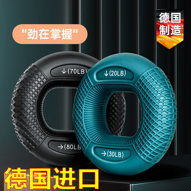 德国进口硅胶握力器手指康复