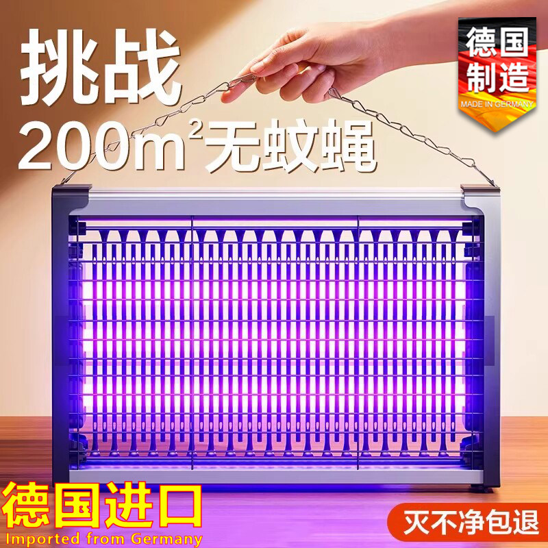 德国进口灭蝇灯电击式灭蚊灯餐厅