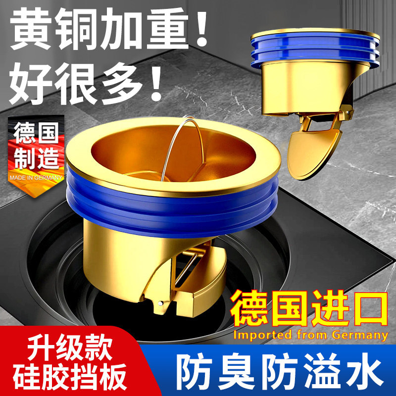 德国进口卫生间地漏防臭内芯通用