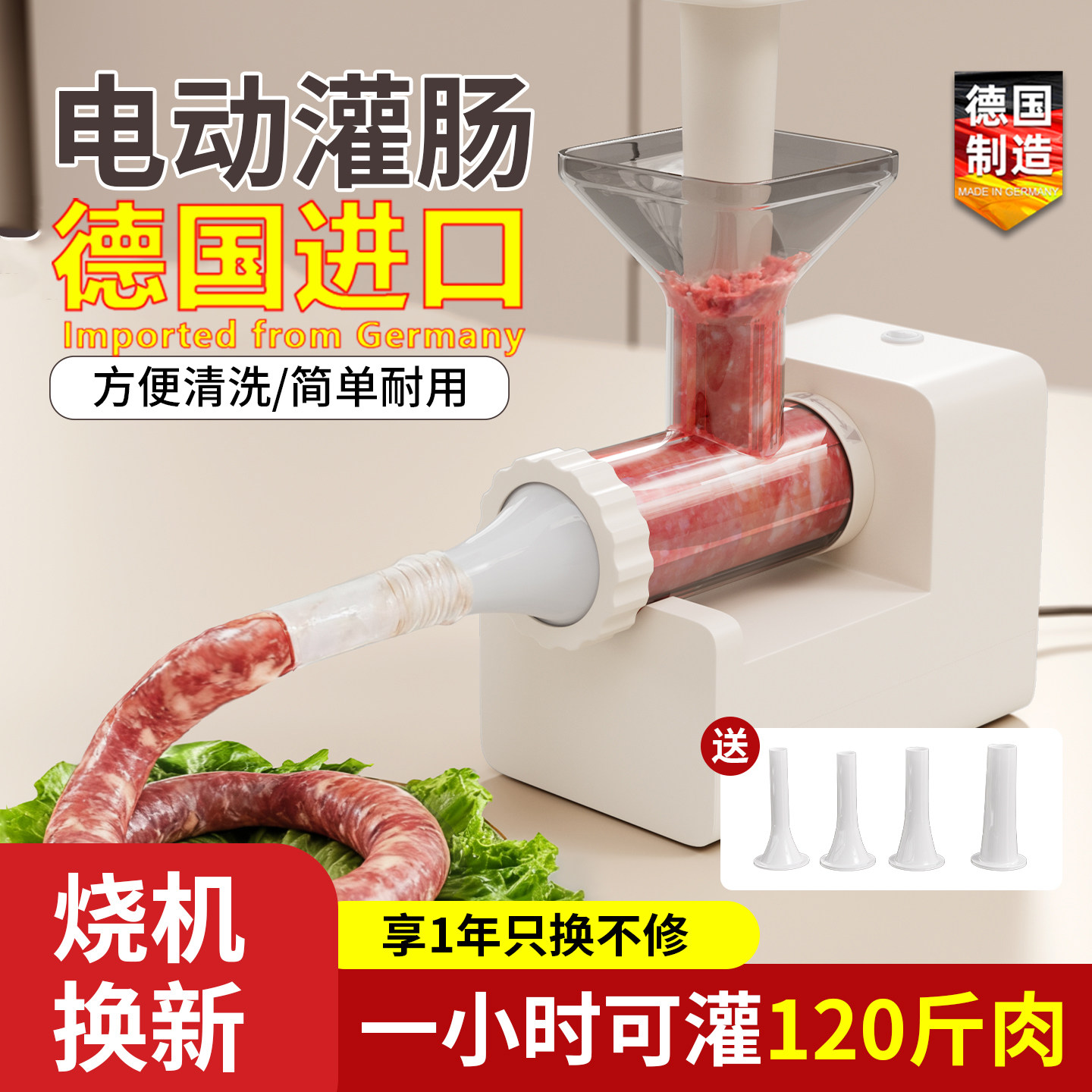 德国进口全自动电动灌肠器灌肠机家用罐腊肠肉工具肠衣灌香肠神器