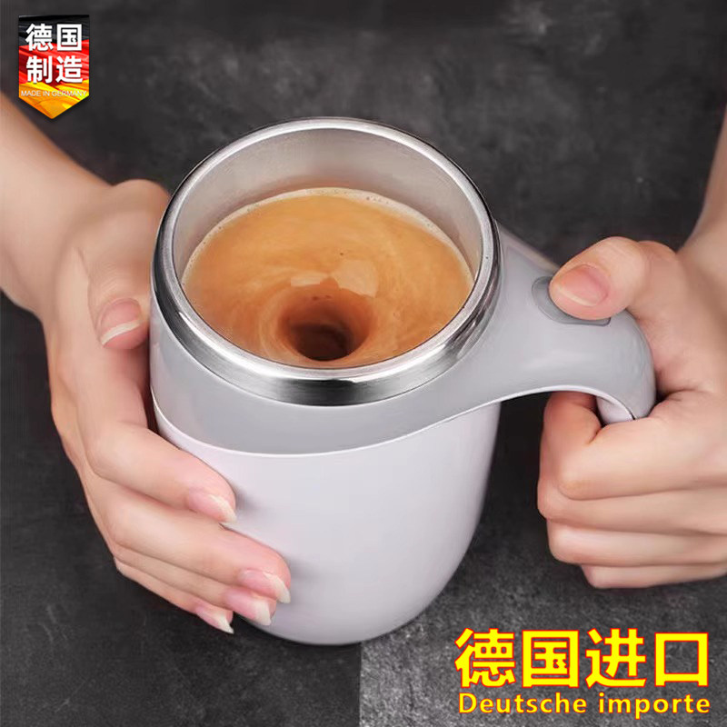 德国进口全自动搅拌杯咖啡杯