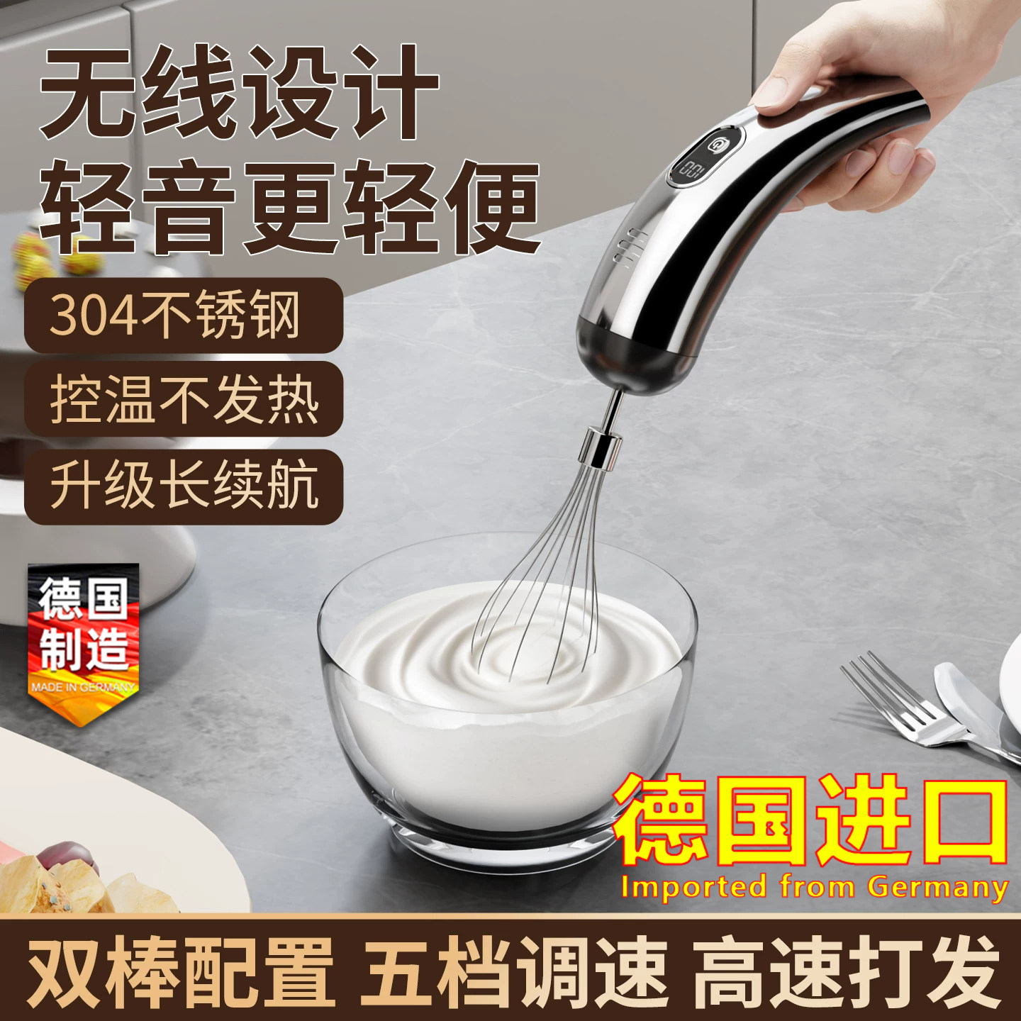 电动打蛋器新款烘焙蛋糕