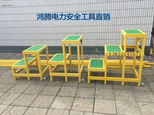 绝缘高低凳 玻璃钢绝缘梯凳 可移动式3层绝缘凳 绝缘平台绝缘踏台