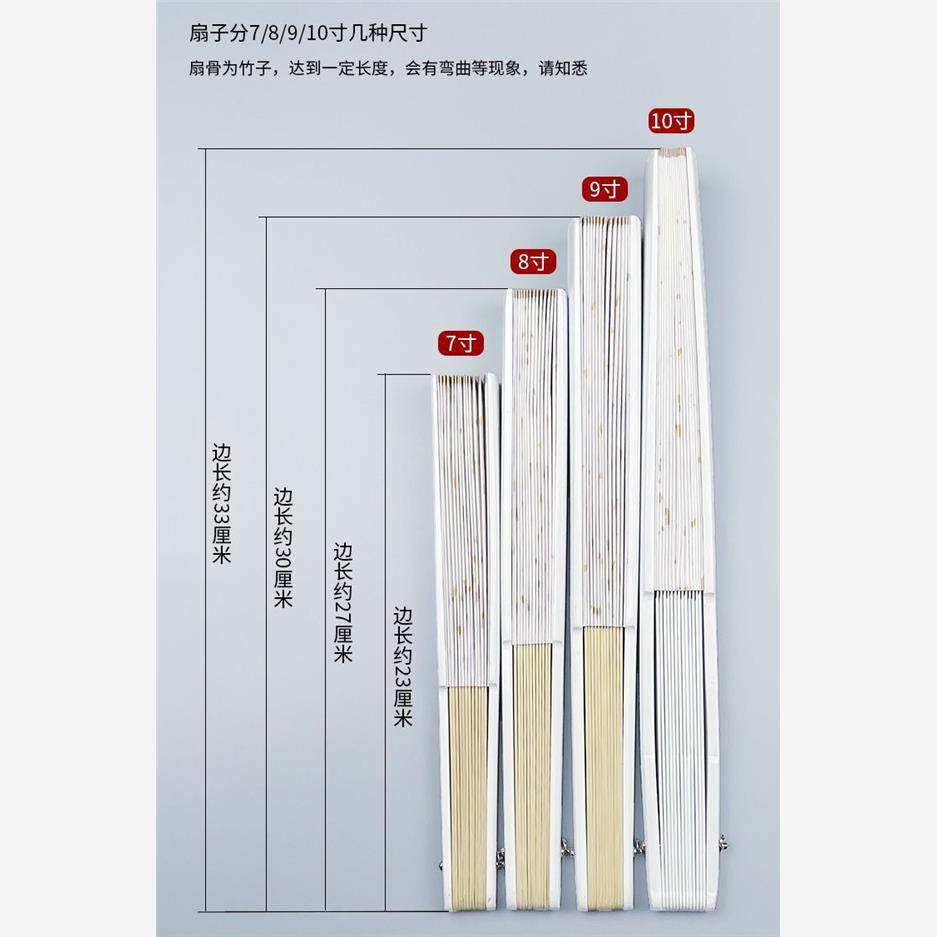 山河令扇子7/8/9/10寸温客行霸气古风折扇洒金双面白绢布烤漆竹扇