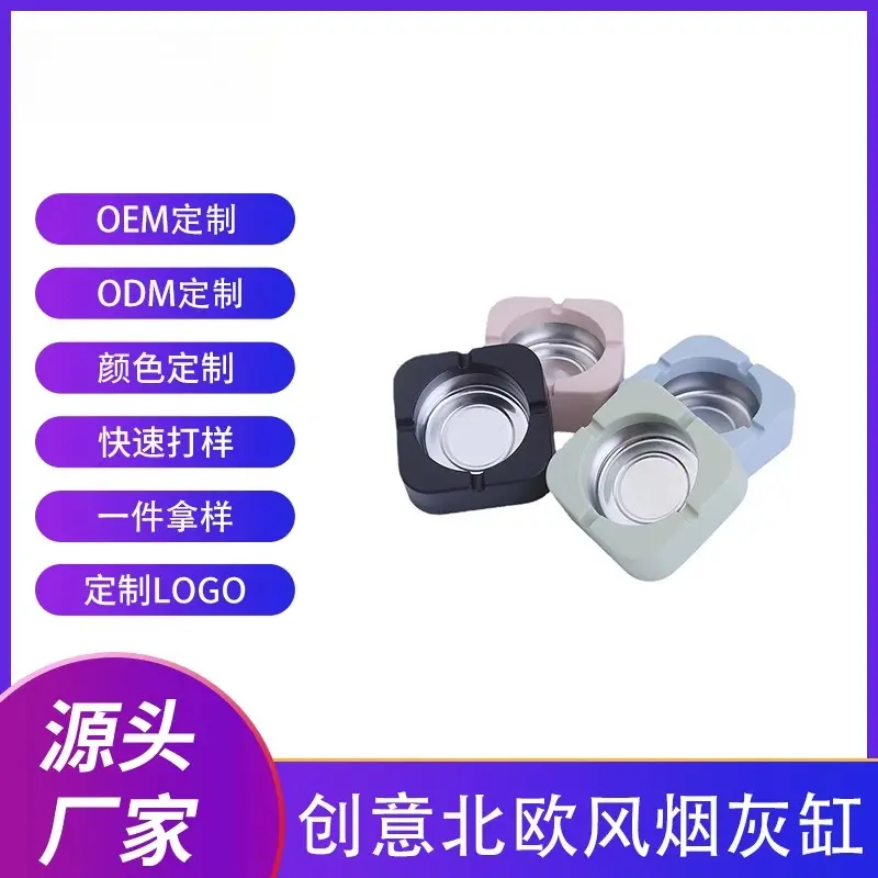 塑料家用客厅大容量几何形烟缸办