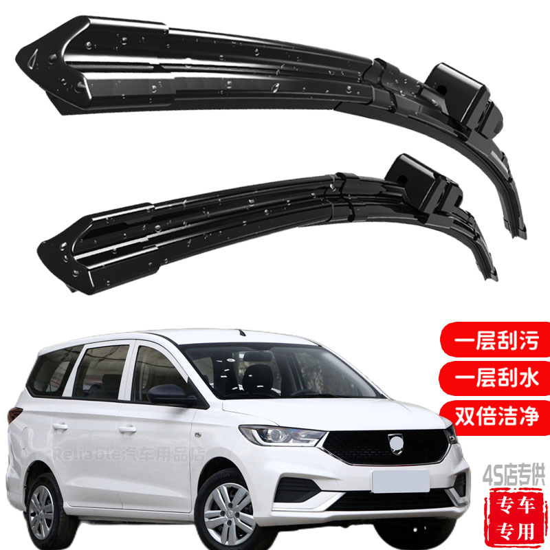 适用宝骏360雨刮器原厂原装2019前后20款18汽车19无骨雨刷片胶条