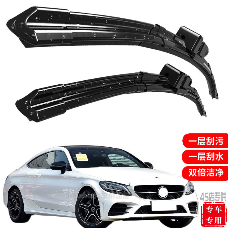 奔驰C级C200LC180LC260C230L汽车雨刮器无骨静音原厂原装胶条