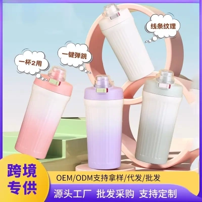 渐变咖啡杯高颜值不锈钢保温杯户