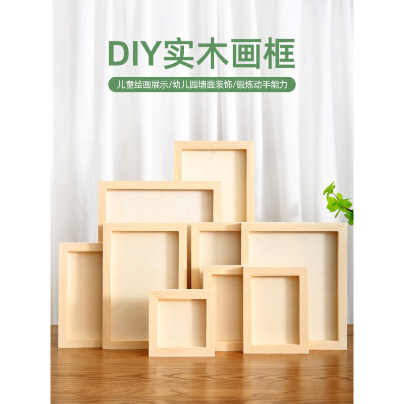 作品空框粘土木质黏土彩泥画框装