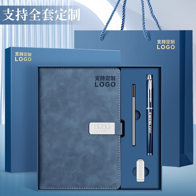 a5笔记本本子定制礼盒套装可印logo公司办公商务会议记录本子