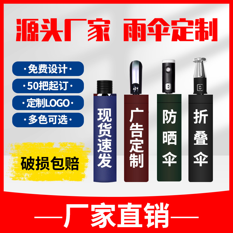 大号折叠广告雨伞定制超大黑胶太阳伞防紫外线三折晴雨伞批发