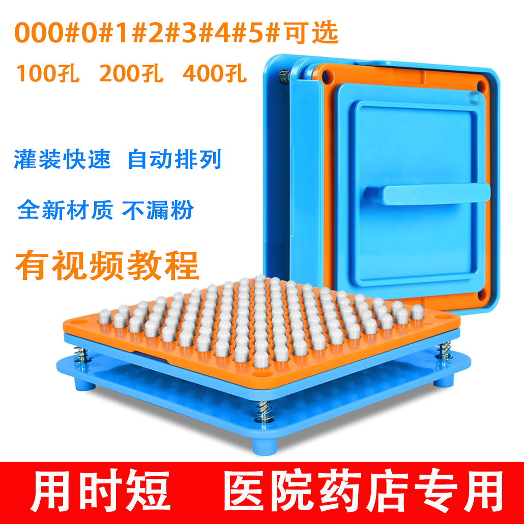 小型胶囊壳灌装机家用手动填充神器多规格高效率装药粉压板工具,五金/工具,其它电动工具,淘宝优惠券,粉丝福利购,淘宝优惠卷