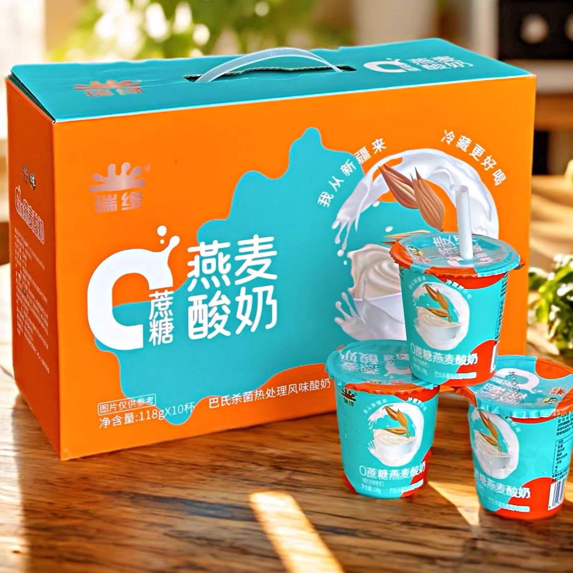 新疆瑞缘冰燕麦酸奶顺丰包邮
