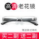买二送二老花镜男高清便携超轻花镜女超清老人中老年老光眼镜