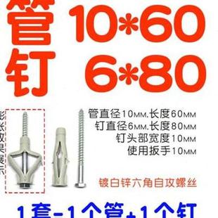 固定窗帘杆中空心塑料膨胀管空空心螺栓钉膨胀螺丝专用墙飞机砖