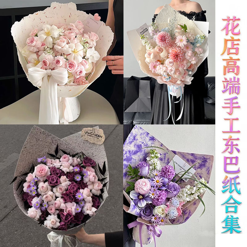 爆款纯手工木浆正版加厚手撕扎染东巴花瓣纸花束包花鲜花diy材料