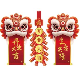 新款醒狮发财狮卡片店铺开张开业大吉生意兴隆花篮庆典花篮资材