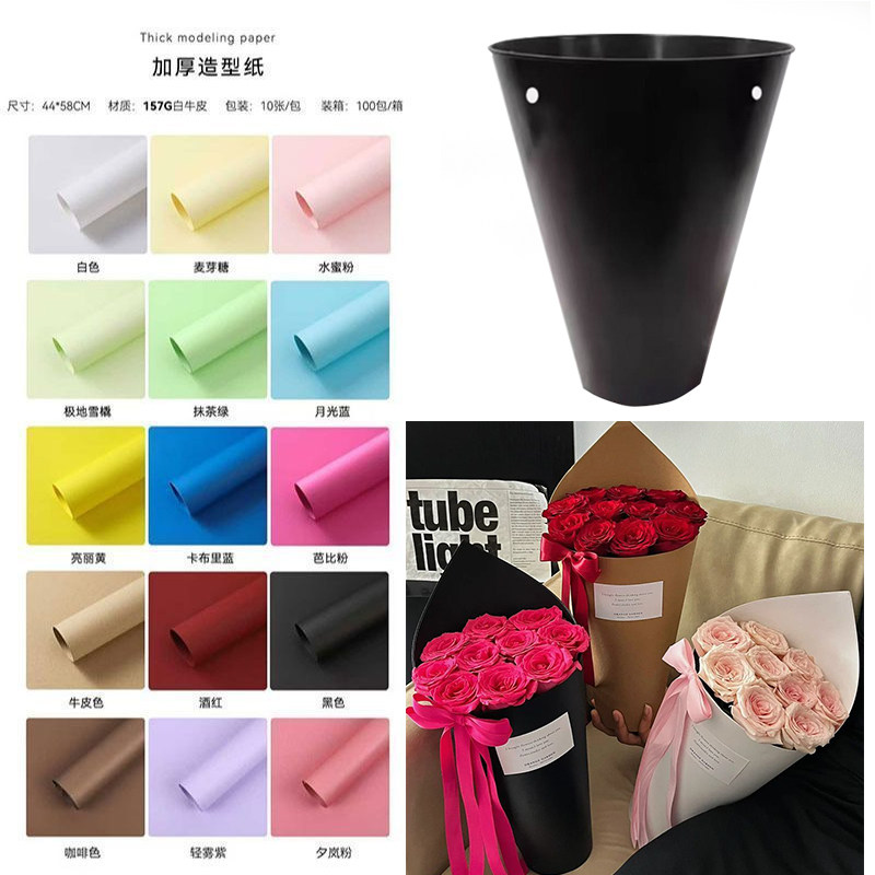 纯色高定造型纸加厚小红书同款冰淇淋花桶花束鲜花花艺材料包装纸