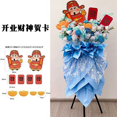 2024新款开业大吉生意兴隆开业贺卡财神爷立体贺卡开业花篮卡片