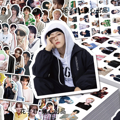 200张男团Seventeen贴纸高颜值次人团完颜团偶像周边贴画diy手账