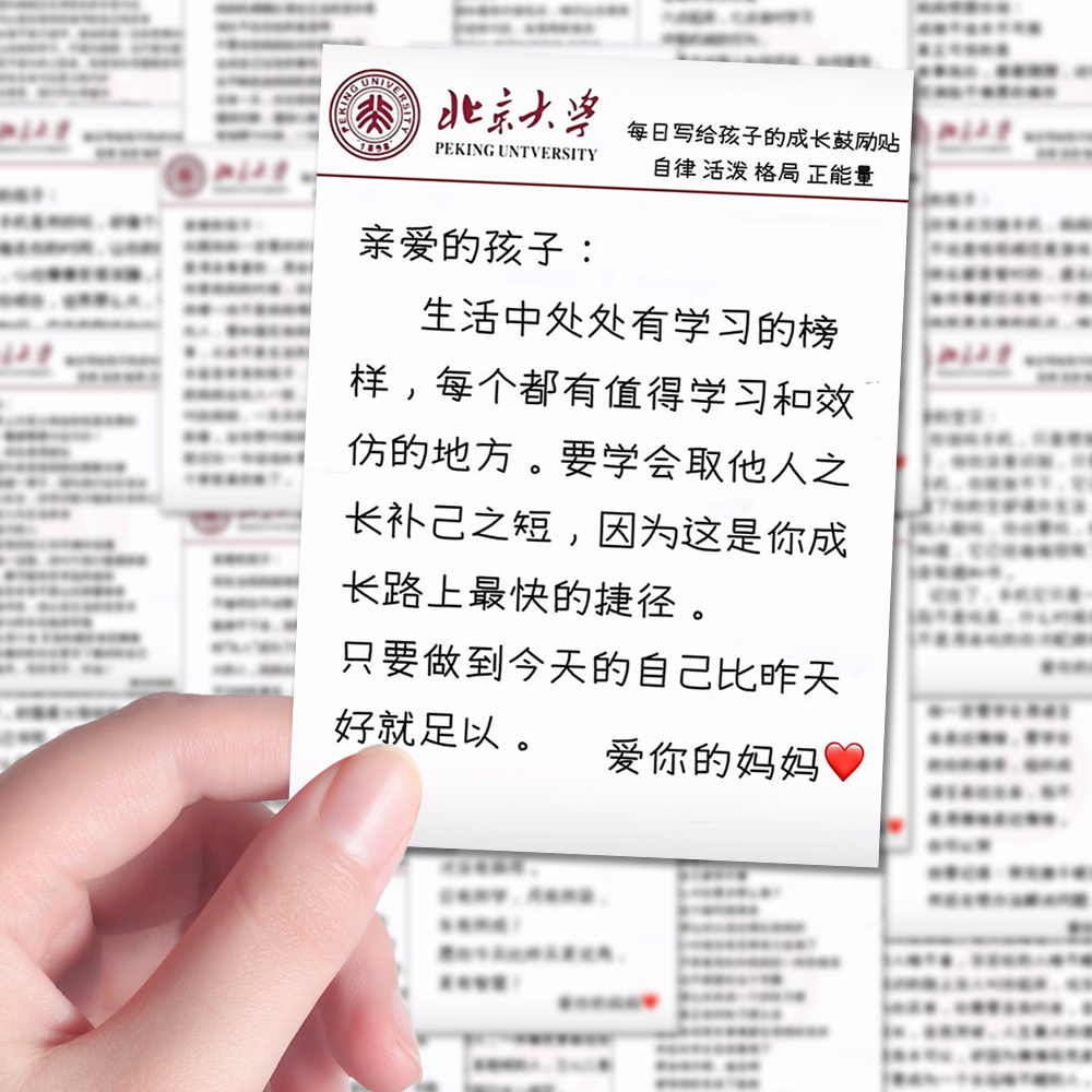 96张妈妈的话贴纸治愈系教育启蒙文案学习笔记本iPad贴画防水