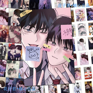 126张韩漫周一的救星贴纸ins风高颜值耽美周边贴画diy手帐手机壳