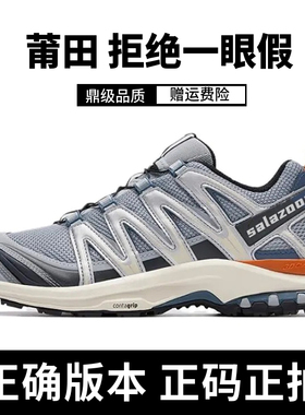 莆田xa pro3d雾霾蓝竹墨合金灰登山鞋xt-quest小蜜蜂银渐层徒步鞋