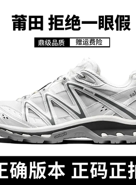 莆田xt-quest白色灰白黎明蓝登山鞋xa pro 3d白银香草色徒步鞋xt6