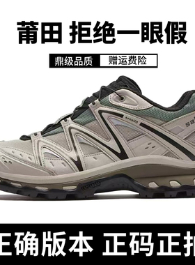 莆田xt-quest复古卡其牛津棕民谣蓝登山鞋xa pro3d抹茶绿雾霾蓝男