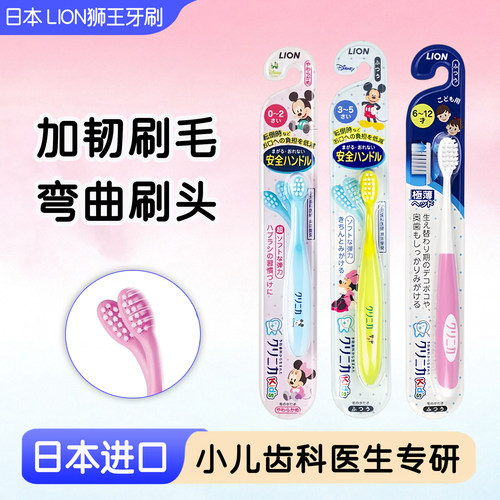 乳牙刷狮王软毛日本进口