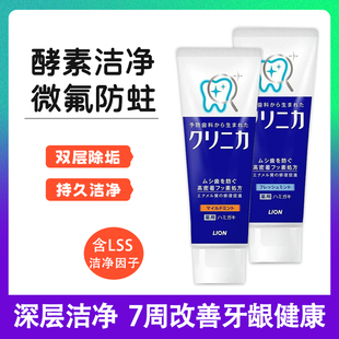 日本本土LION狮王酵素牙膏 孕产妇月子可用牙 美白除污护齿抗敏感